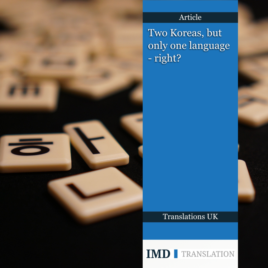 Generic translation related image next to IMD Translation logo and article title