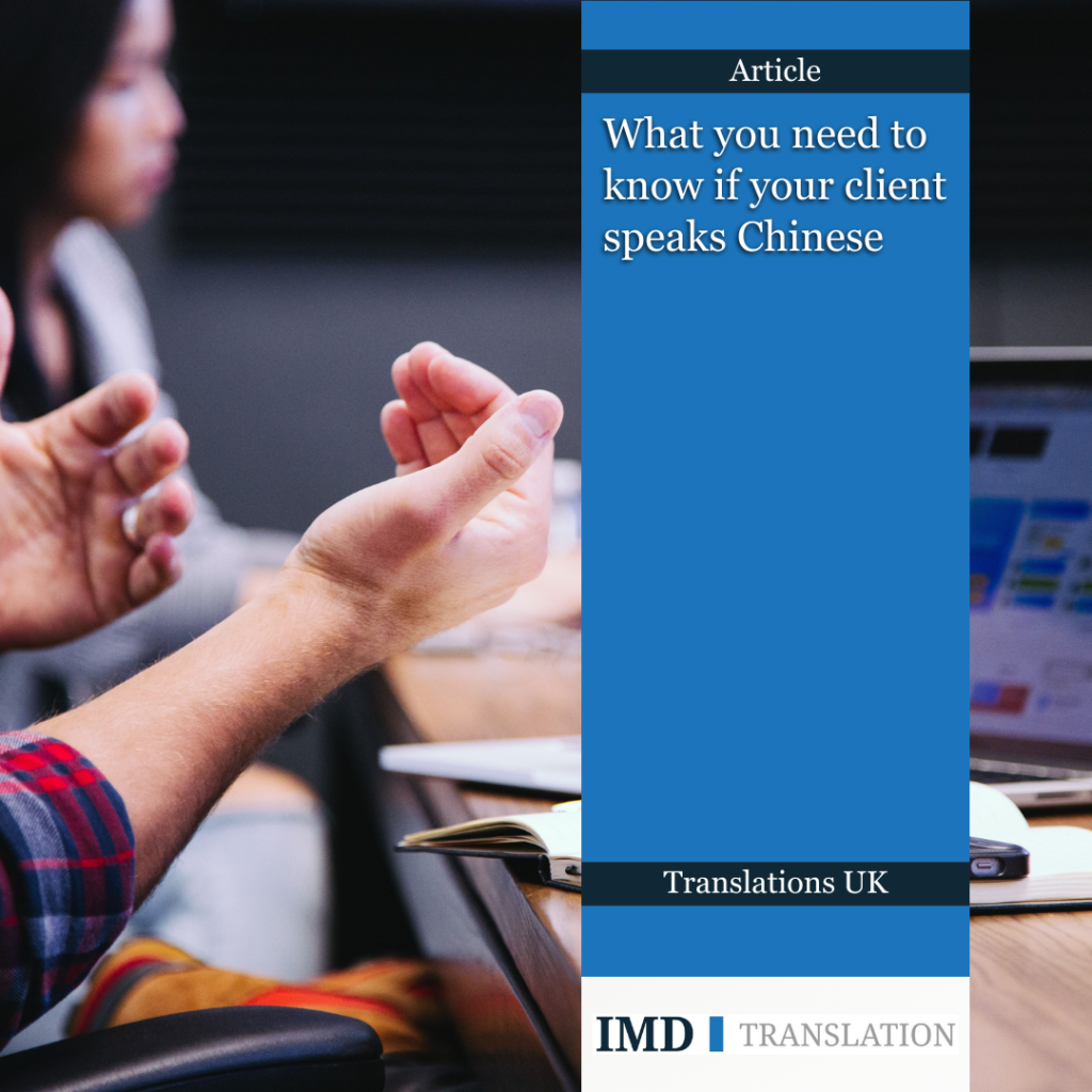 Generic translation related image next to IMD Translation logo and article title