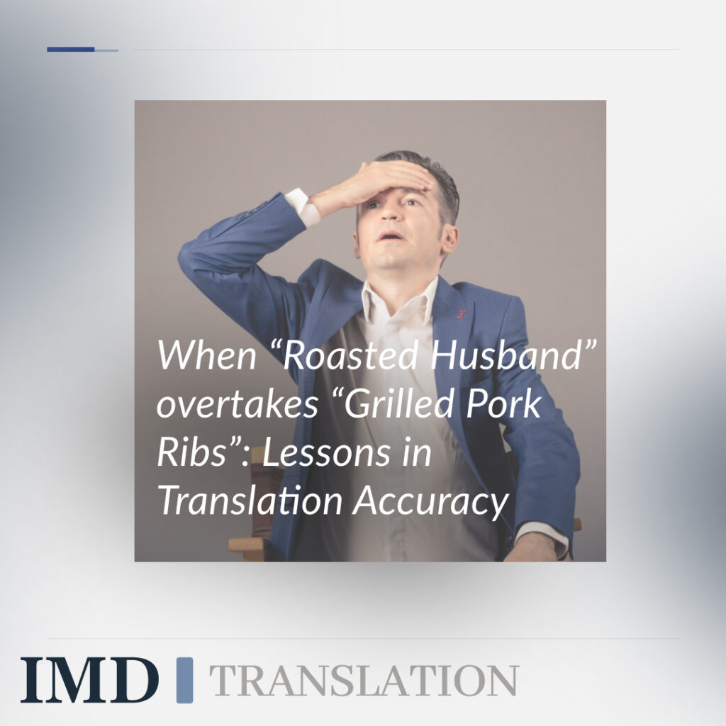 When “Roasted Husband” overtakes “Grilled Pork Ribs”: Lessons in Translation Accuracy